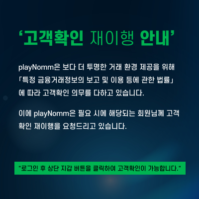 playNomm